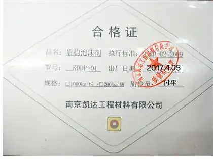 南京盾构泡沫-盾构泡沫剂-南京凯达工程材料