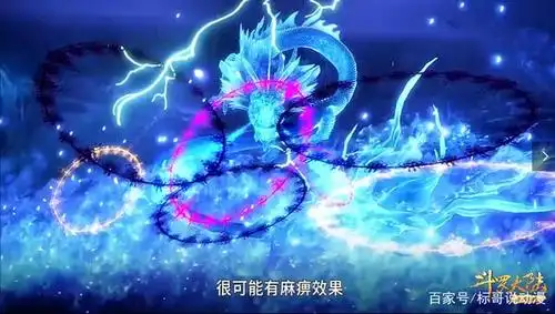 斗罗大陆82集:史莱克七怪大战八十一级强攻系魂斗罗,唐三是关键