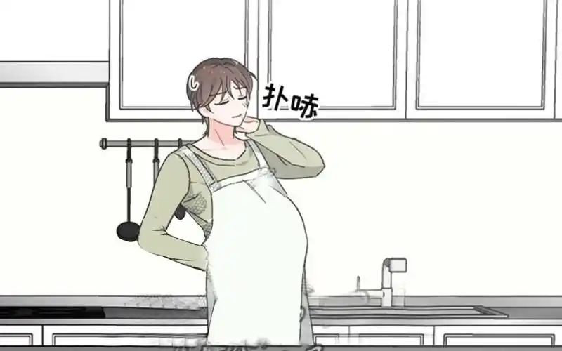 【漫画】abo男孕|受挺着大孕肚还要给攻准备早饭~好贤惠《专属欧米伽