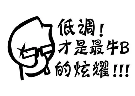 低调男人抖音名 好听的抖音昵称男-个性说说-爱说说网
