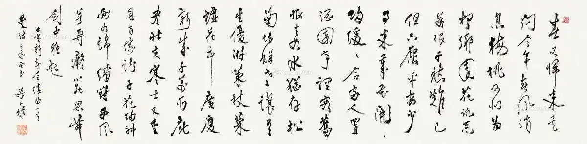 1962年作行书金缕曲