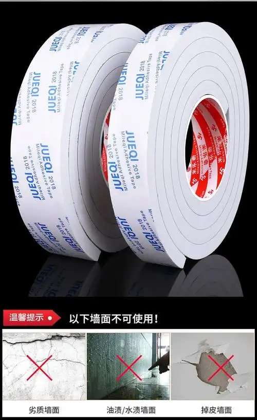 超强双面胶泡沫海绵双面胶加粘加厚高粘度强力胶带批发固定排插墙面