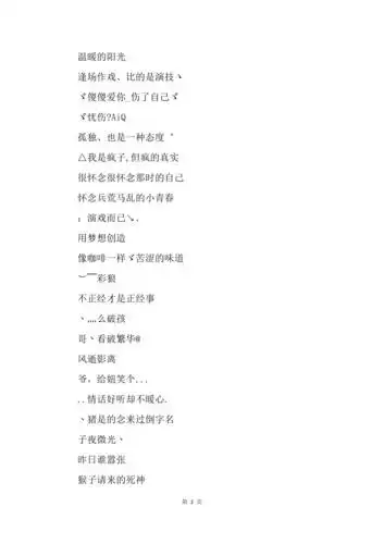 高冷帅气男生qq名字大全2019最新版