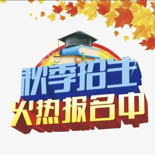 解州小叮当幼儿园秋季招生开始啦