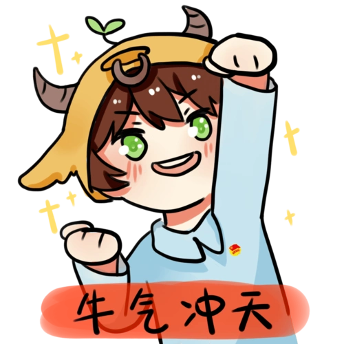 林团团表情包助你2021牛气冲天!