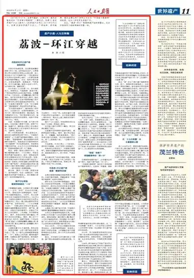 荔波环江穿越遗产小道人与生物圈