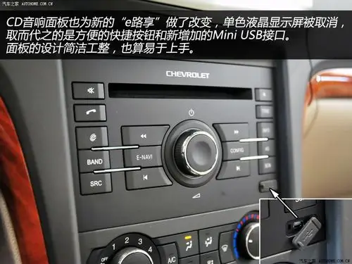 汽车图片 雪佛兰 景程 2013款 1.8 se舒适版 at 图解