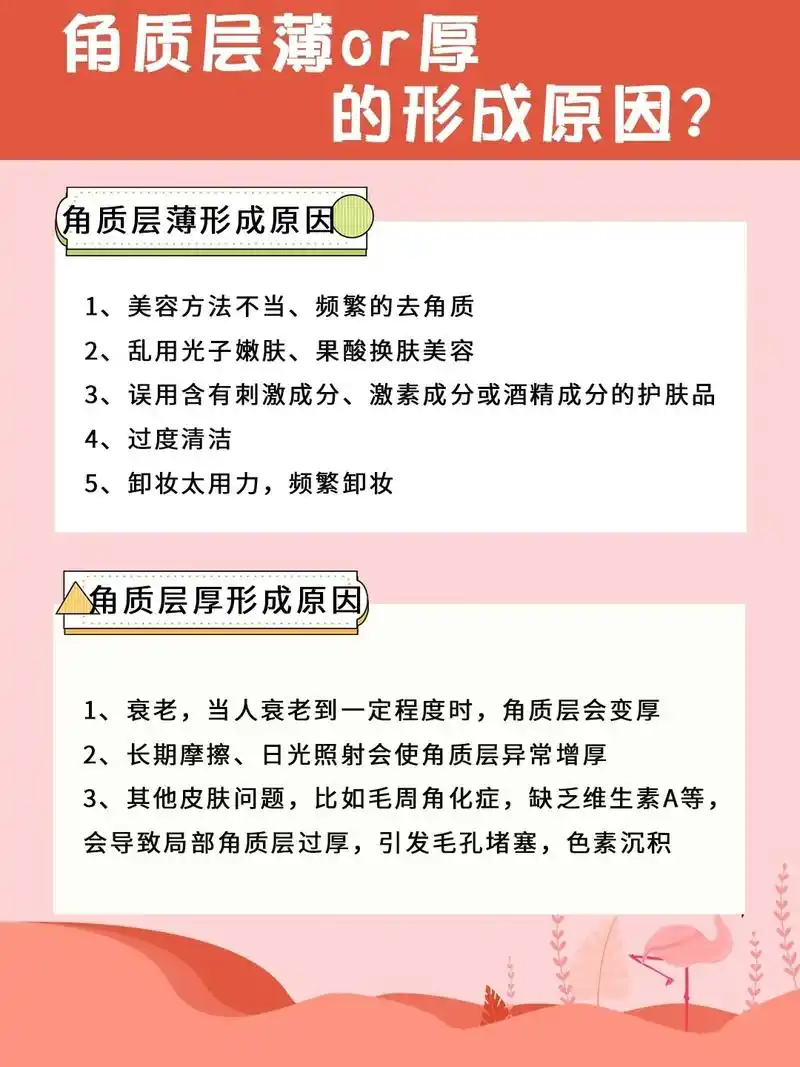 想要拥有健康的角质层,千万不要死皮赖脸!在护肤的时候,我们 - 抖音