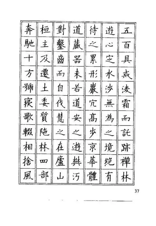 硬笔书法怎么练欧体字?一份资料从笔画到字帖,建议收藏学习
