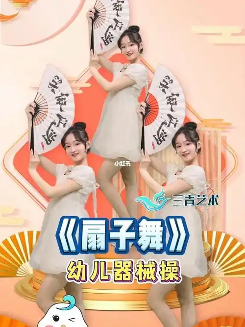 少儿启蒙舞蹈爱上幼儿园早操又酷又飒73