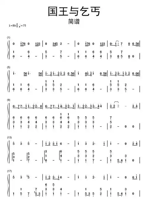 国王与乞丐歌词简谱第1页