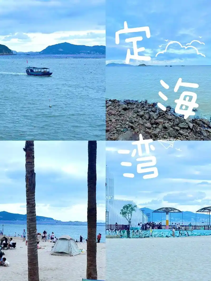 99定海湾沙滩.