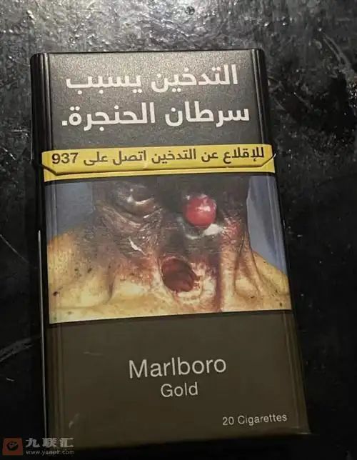 沙特阿拉伯硬金万宝路多少钱