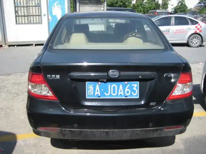 【第一次拍卖】车牌为浙aj0a63号比亚迪牌小型轿车一辆