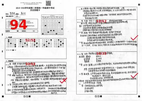 高一年级第二学期期中考试优秀答题卡展示