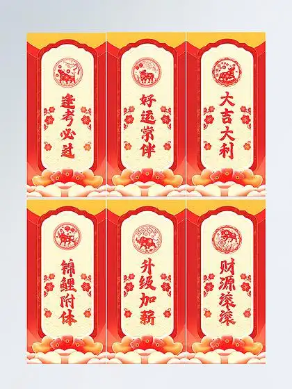 创意新年好运签上上签线描新年背景ps分层