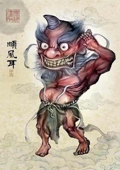 千里眼和顺风耳