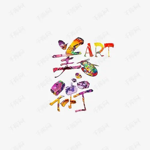彩绘风格美术展艺术字体