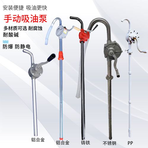 614007手摇抽油泵液体抽油器手动柴油泵油桶加油器不锈钢手摇泵