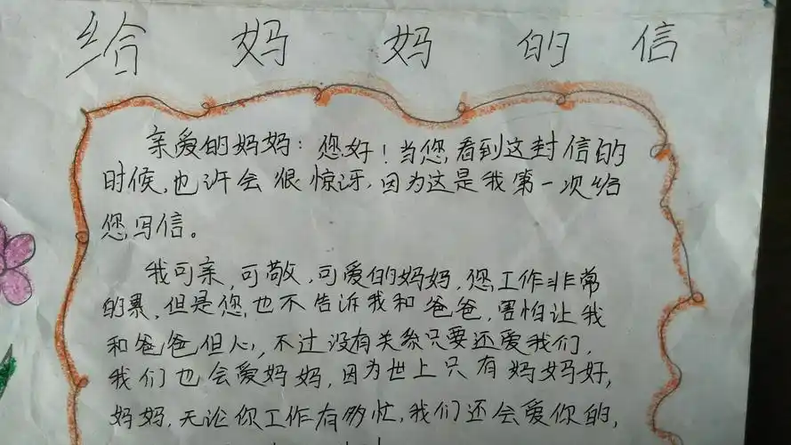 浓情五月天 感恩母亲节 后堡小学开展感恩母亲活动