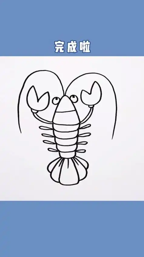 幼儿简笔画图海底世界皮皮虾