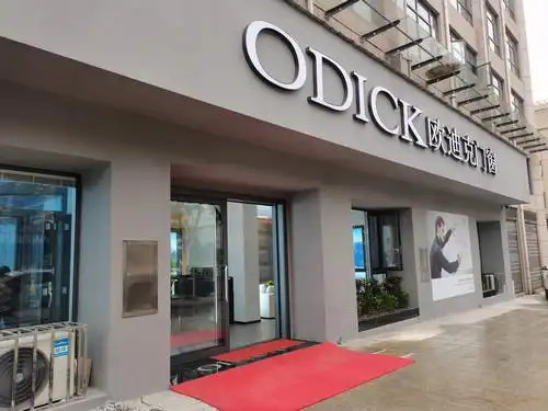 欧迪克门窗福建浦城专卖店