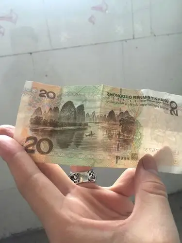 我有张1999年20元错币 值多少钱