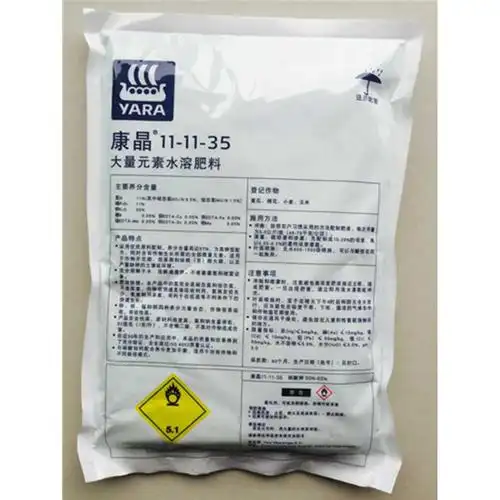 雅苒 康晶 大量元素水溶肥料37%(11-11-35)