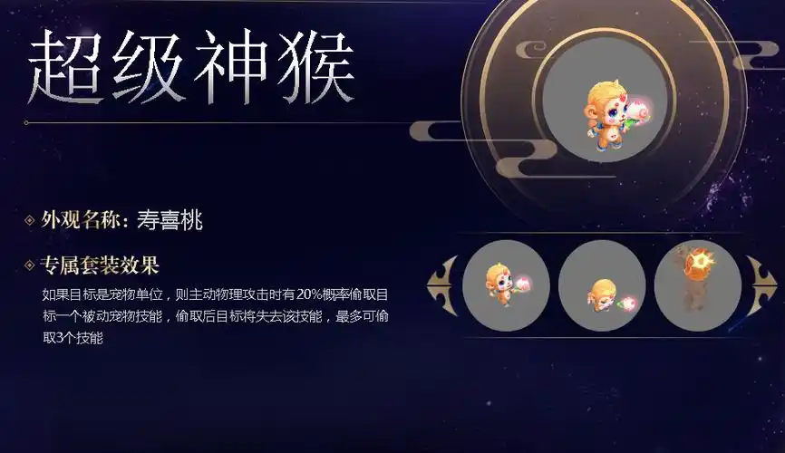 珍兽攻略列表_17173《梦幻西游手游版》专区_梦幻西游手游官方合作