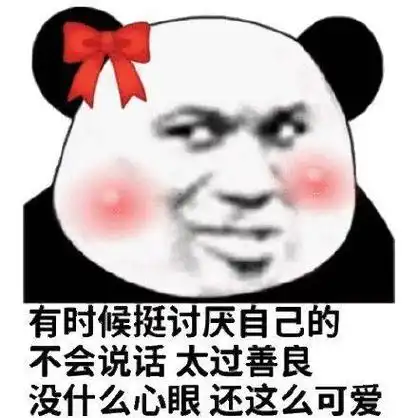 幽默文案配图朋友圈朋友圈文案简约有趣