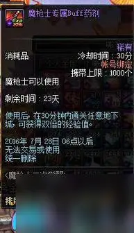 地下城与勇士dnf野猪套怎么获取流程