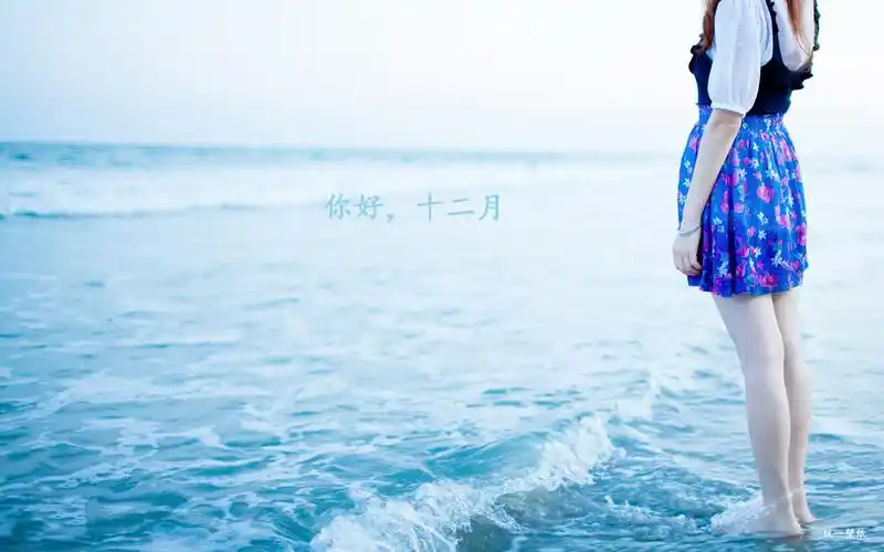 小清新你好十二月电脑壁纸 清新美女,创意设计,清新图片,文字图片