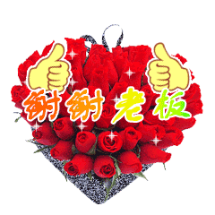 8张创意好看的聊天不用打字的图片:点赞动态表情包,你好棒哦,为你点赞