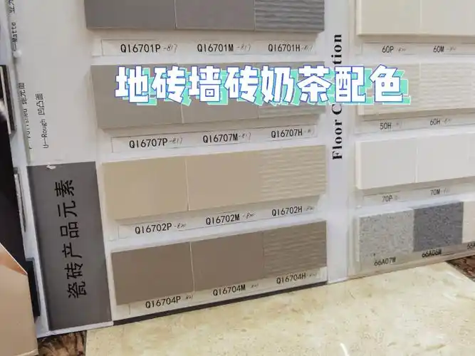 我老婆说我的奶茶色墙地砖像公厕那样