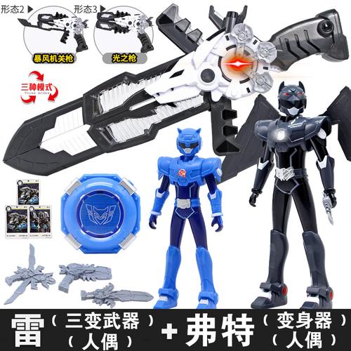 黑色迷你特工队x雷武器宝剑光之s变形儿童玩具特攻战士男孩 雷(3变