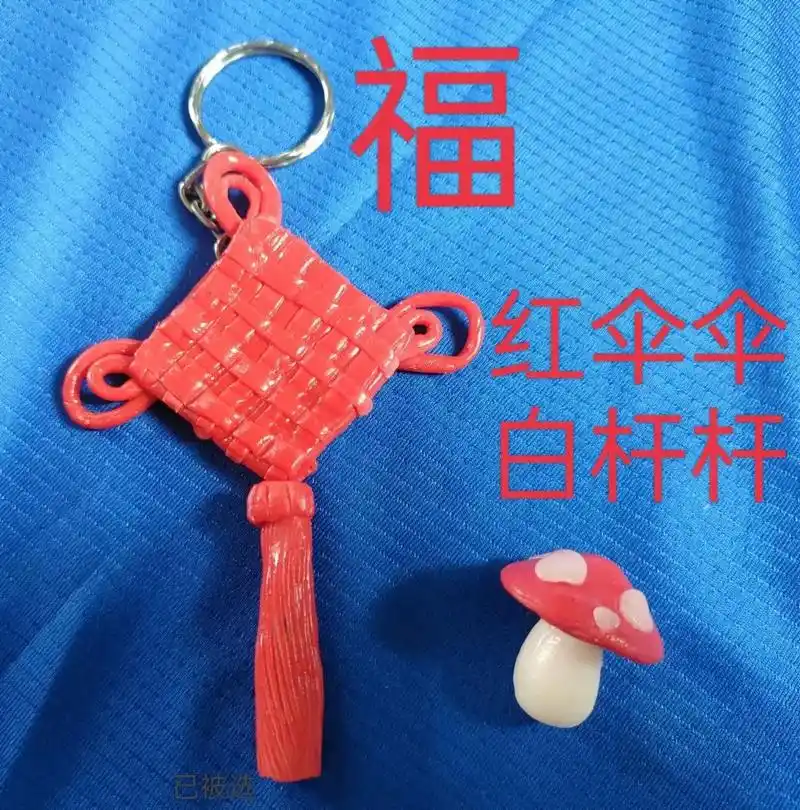姑娘做的手工钥匙链 - 抖音