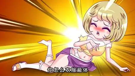 火线欢乐小剧场48:尬舞赢美人