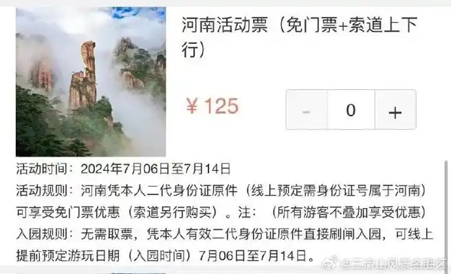 暑假最强福利合集来啦!三清山避暑游启动!