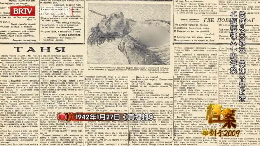 据说,斯大林看过卓娅遇难的报道之后,震怒之下立刻下达绝杀命令:苏军