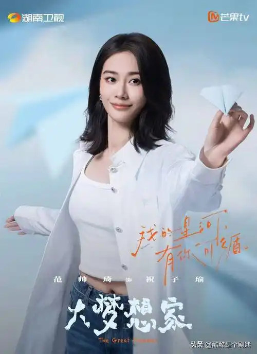 湖南卫视又一部好剧来袭,沈月领衔主演,女二范帅琦太漂亮了