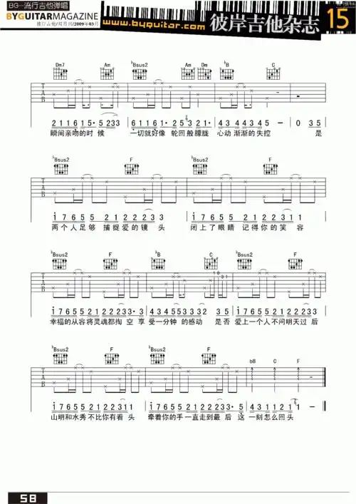 张杰明天过后弹唱彼岸吉他吉他谱