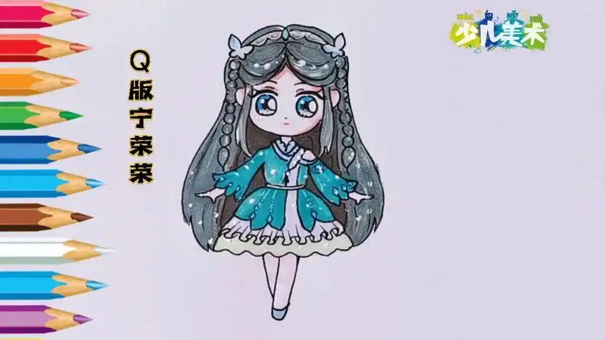 q版宁荣荣简笔画,简单又好看,0基础也能学会