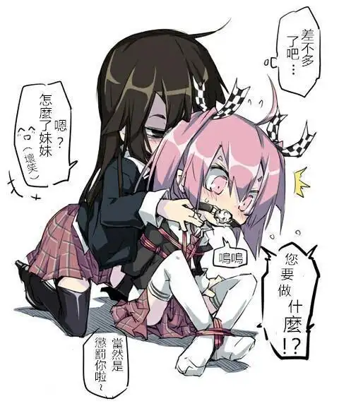 动漫五花大绑简笔画