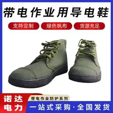 线路维修劳保鞋电工安全防护鞋绝缘胶底鞋诺达】价格_厂家-中国供应商