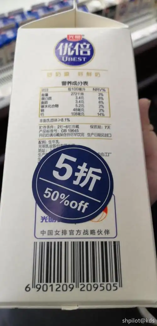 今天买的光明优倍牛奶