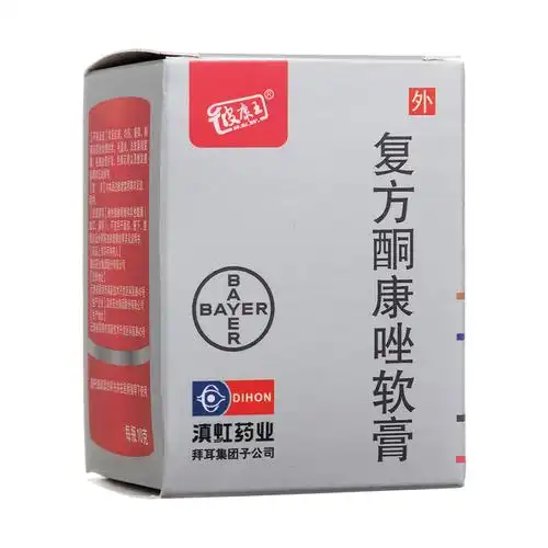 复方酮康唑软膏皮康王