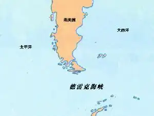 世界上最宽最深海峡——-德雷克海峡