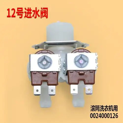 适用海尔全自动滚筒洗衣机原装配件进水电磁阀开关单双头fcd180a