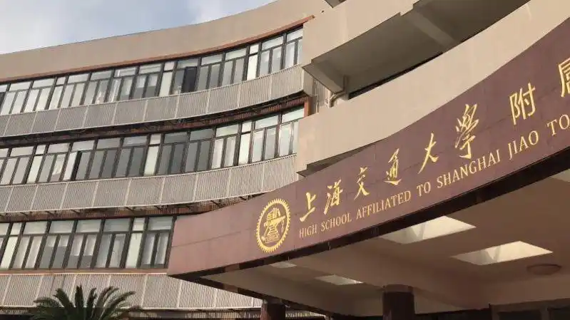 【金融科技在上海】宝钢宝山高境支行成功开展交大附中普惠金融校园行