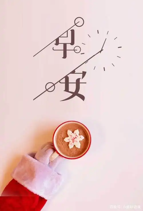 早安图片正能量图片,早安发朋友圈的好句子,字字珠玑!